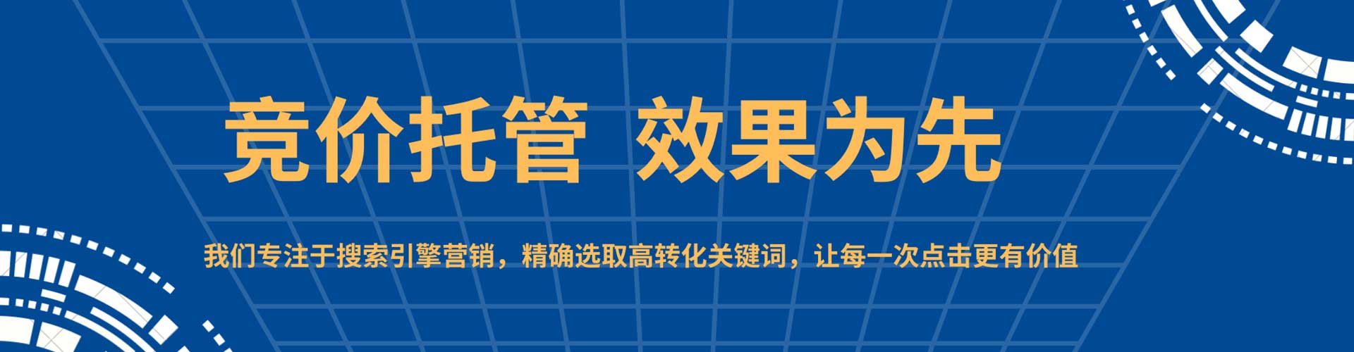 伊宁百度推广开户